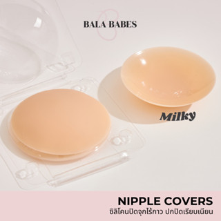 𝐁𝐚𝐥𝐚 𝐍𝐢𝐩𝐩𝐥𝐞 𝐂𝐨𝐯𝐞𝐫𝐬 ✨ ซิลิโคนปิดจุกไร้กาว นวัตกรรมใหม่สำหรับผ…
