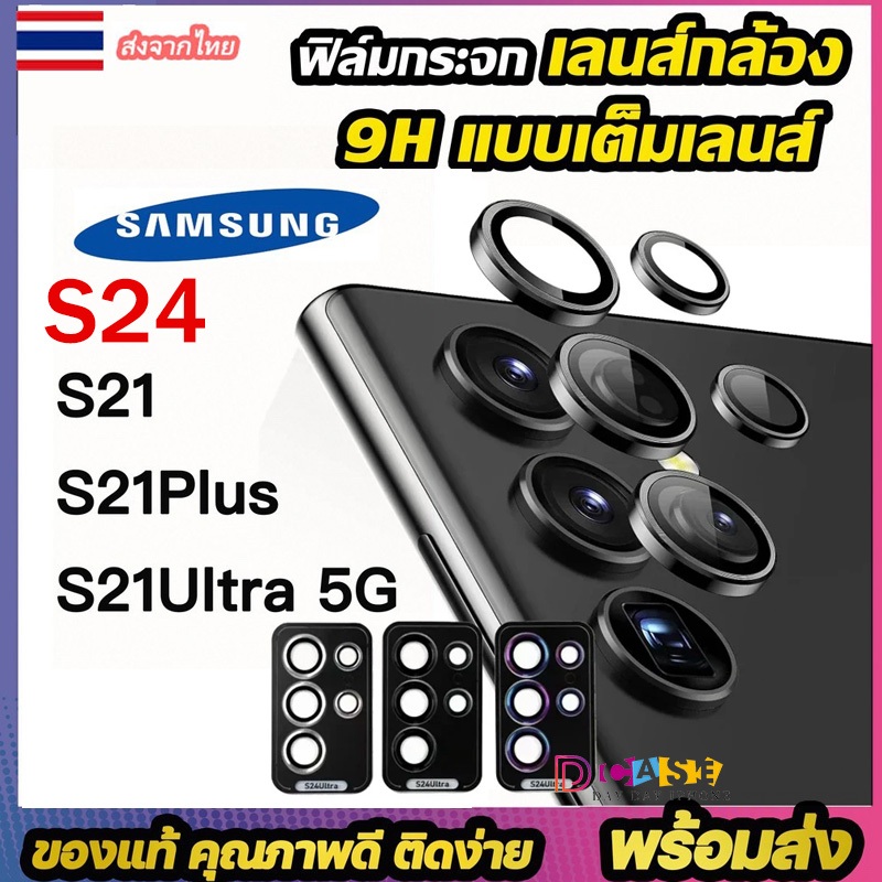 ฟิล์มกล้อง For Samsung Galalxy S24 S23 S26 Ultra FE S26Ultra S25Fe S25ultra กระจกกล้อง กล้องหลัง ฟิล์ม เลนส์กล้อง