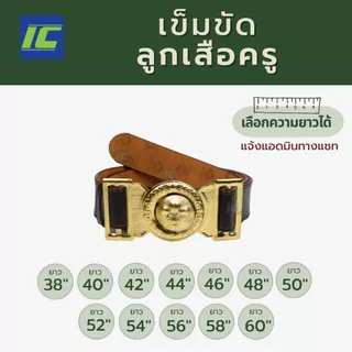 (ขายแยกชิ้น) อุปกรณ์ลูกเสือครู มัธยม/ประถม หมวกลูกเสือครู อินธนูลูกเสือ วอกเกิ้ลลูกเสือ เข็มขัดลูกเสือ ถุงเท้าลูกเสือ