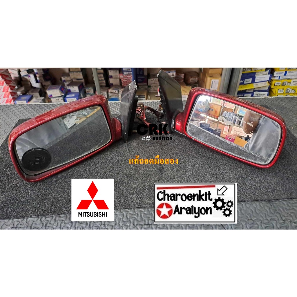 กระจกมองข้าง ของเก่ามือสอง Mitsubishi มิตซูบิชิ Lancer แลนเซอร์ Cedia ซีเดีย ไฟฟ้า 5 สาย ปี 2001-2007 ชิ้นละ เลือก