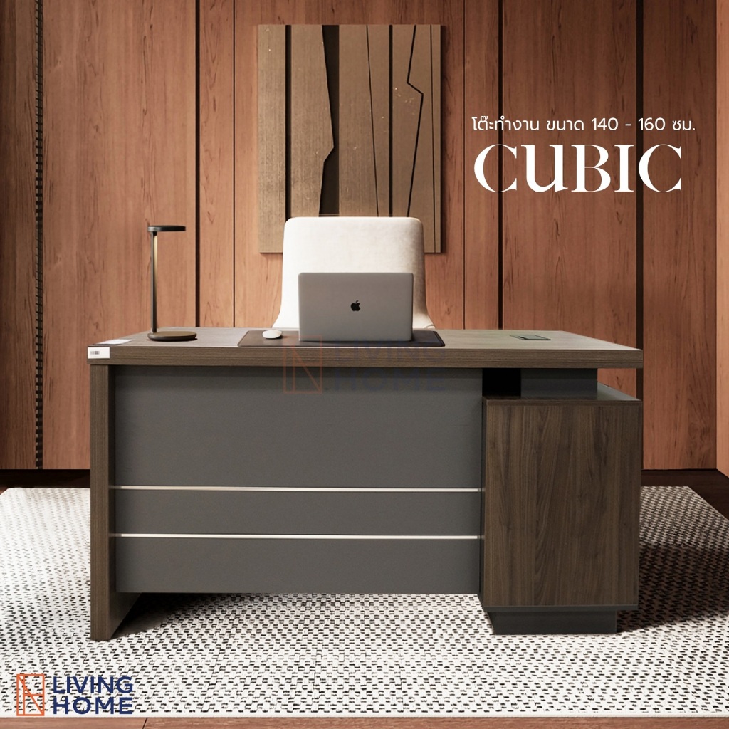 โต๊ะทำงาน ขนาด 140 - 160 ซม. รุ่น CUBIC (คิวบิค) สีน้ำตาล-เทา | Liv Office.