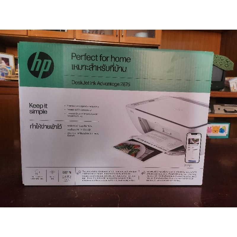 เครื่องปริ้น HP Inkjet Advantage 2875 (All-In-One)

