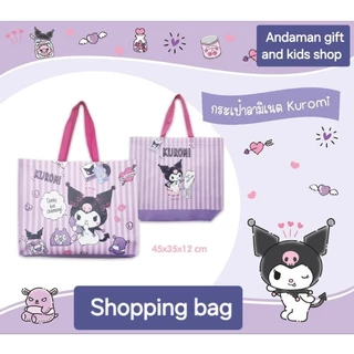 กระเป๋าลามิเนต/ถุงใส่ของขวัญ กระเป๋ากลิสเตอร์ ลาย Kuromi, My Melody, Kitty, Pochacco, Little twin stars, Bad-bad maru