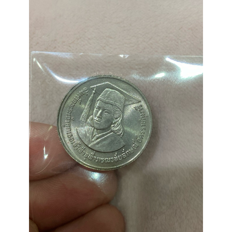 เหรียญ 2 บาท ที่ระลึกเจ้าฟ้านักวิจัยปี 2529