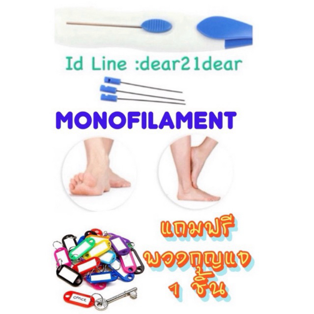 พร้อมส่ง   กรุงเทพฯ   ปากกาเส้นเอ็น monofilament 10g โมโนฟิลาเมนท 10gsm monofilament ตรวจเท้า