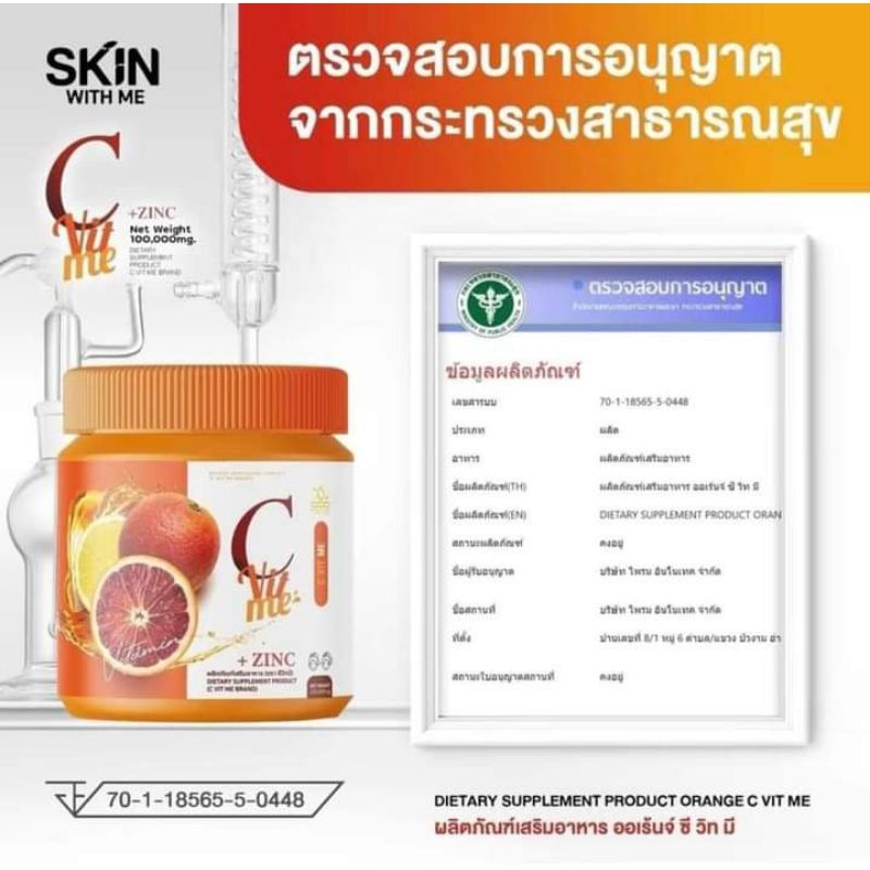 ของแท้💯 ซีวิตมี C VIT ME วิตามินซีส้มเลือด วิตซีถัง ชงดื่ม  GLUTA WITH ME HYA VIT C PLUS กลูต้า วิตม