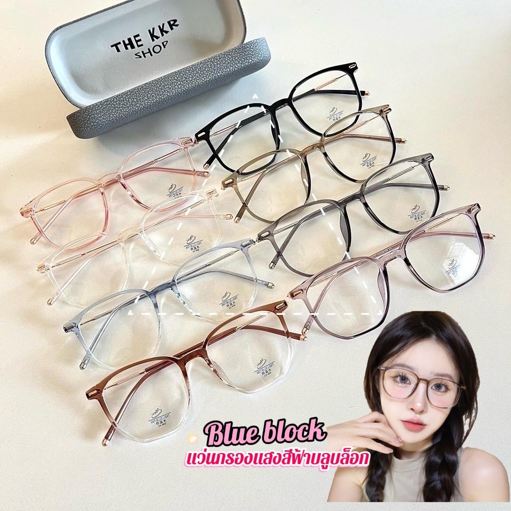 Blue block แว่นกรองแสงบลูบล็อค TR0125 สายตาปกติ/สายตาสั้น ใส่ได้ทุกโอกาส