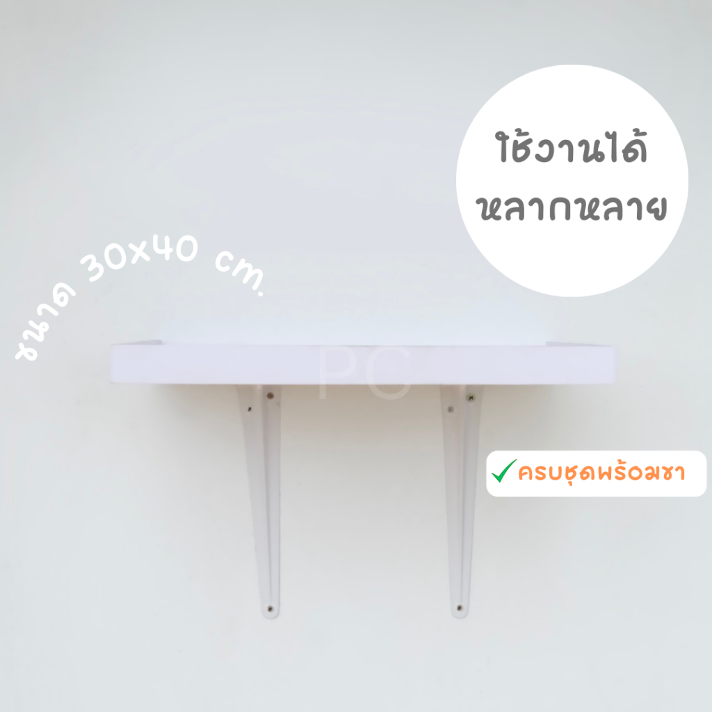 ชั้นวางของติดผนังมินิมอล มีขอบกันตก ขนาด 30x40 ซม. วัสดุกันน้ำ แข็งแรง พร้อมขายึดครบชุด - รูปที่ 3