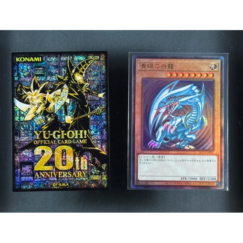 (no.2) Blue-Eyes White Dragon QCCP-JP001 Ultimate [UtR] (Lot JP) + สลีฟยูกิครบรอบ 20ปี 1 ใบ