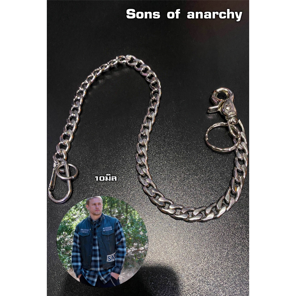 โซ่กางเกง Jax teller 10มิล ลาย oval แบน / โซ่ โซ่กางเกง โซ่กระเป๋า โซ่คล้อง โซ่ห้อยกางเกง