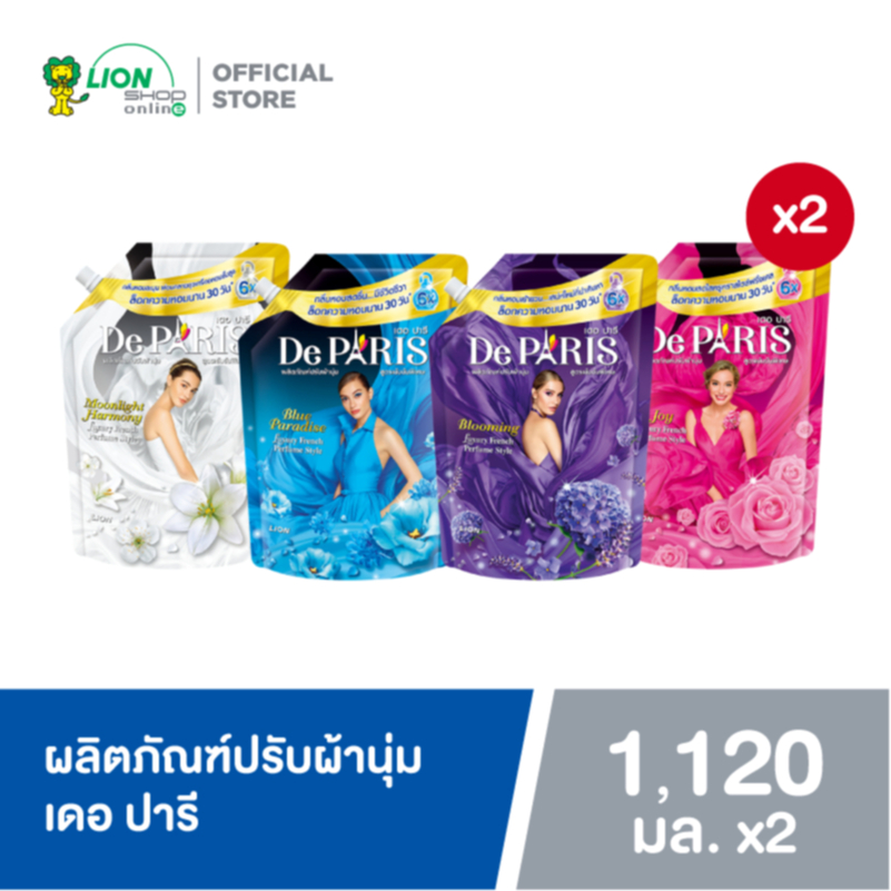 De Paris น้ำยาปรับผ้านุ่ม เดอ ปารี  ชนิดถุงเติม 1120 มล. 2 ชิ้น