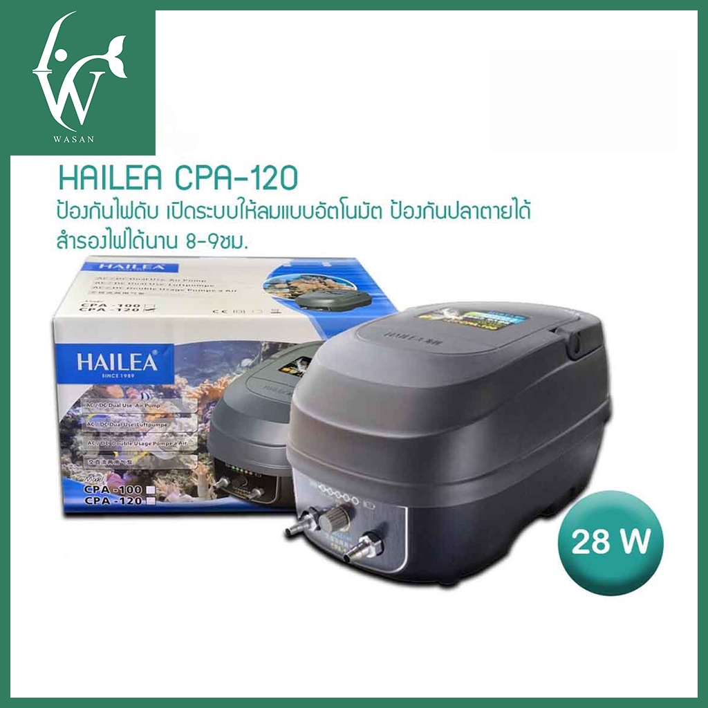 ปั๊มลมสำรองไฟอัตโนมัติ HAILEA CP- 60 / CPA-120  สำรองไฟได้นานกว่า 9 ชม. (🔥 แถมฟรี วาร์วลม 6 ชิ้น 🔥) - รูปที่ 6