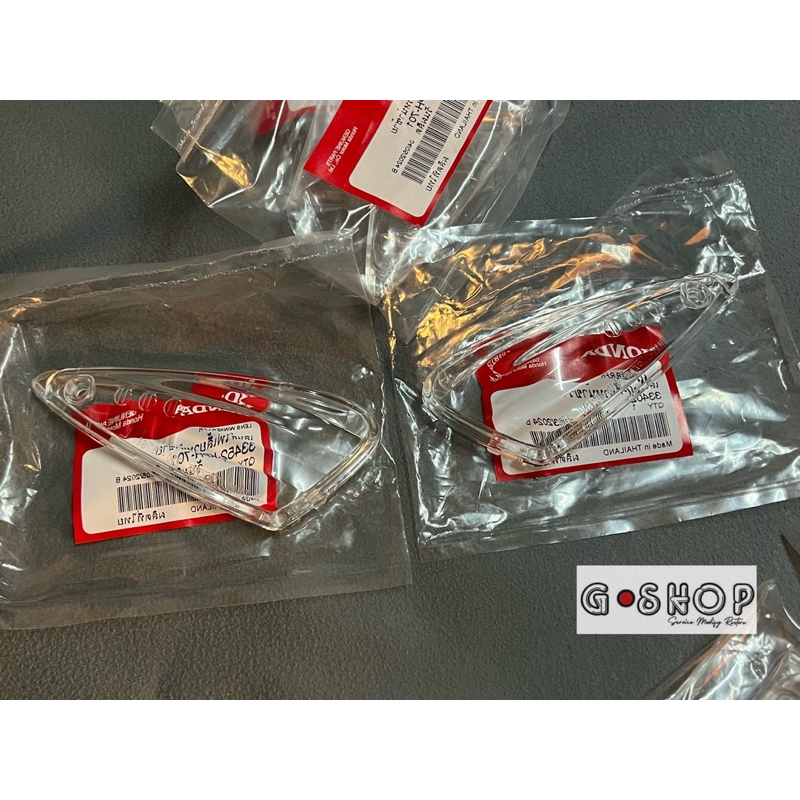 เลนส์ไฟเลี้ยว ฝาครอบไฟเลี้ยวใส ซ้าย+ขวา Wave125 S,i ไฟเลี้ยวบังลม (แท้ HONDA 100%)