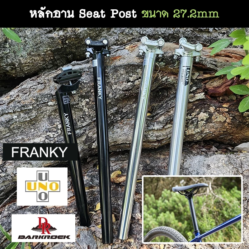 Seat Post หลักอานจักรยาน ขนาด 27.2mm แบรนด์ FRANKY, UNO, Darkrock วัสดุอลูมิเนียม งานสวยๆ