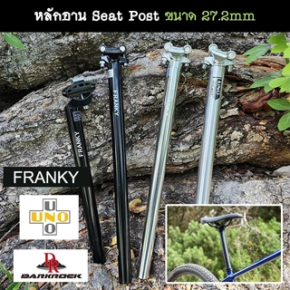 Seat Post หลักอานจักรยาน ขนาด 27.2mm แบรนด์ FRANKY, UNO, Darkrock วัสดุอลูมิเนียม งานสวยๆ