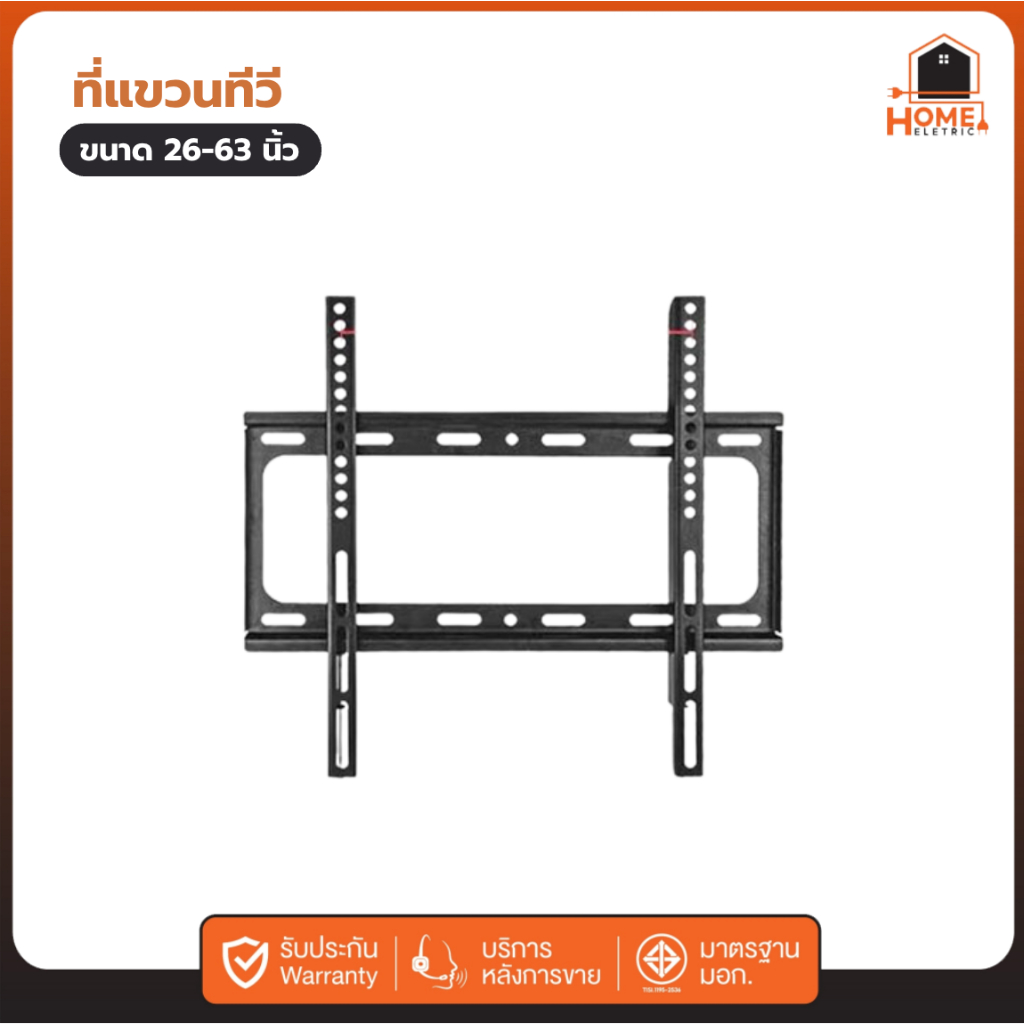 ขาแขวนทีวี ทีวีติดผนัง แบบฟิกซ์ สำหรับทีวี ขนาด 26-63 นิ้ว LCD,LED เหล็กหนา แข็งแรง อุปกรณ์ครบ พร้อมติดตั้ง