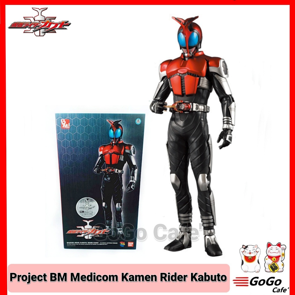 โมเดล ชุดผ้า มาสไรเดอร์ คาบูโตะ Project BM Medicom Kamen Rider Kabuto ของแท้