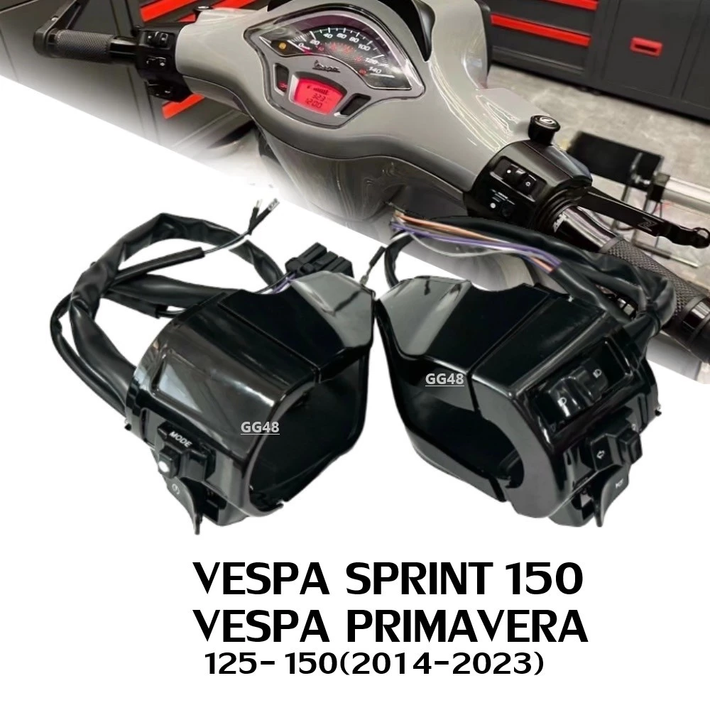 สวิทซ์แฮนด์แต่ง สีดำ VESPA SPRINT 150 / PRIMAVERA 125-150 พร้อมปลั๊ก