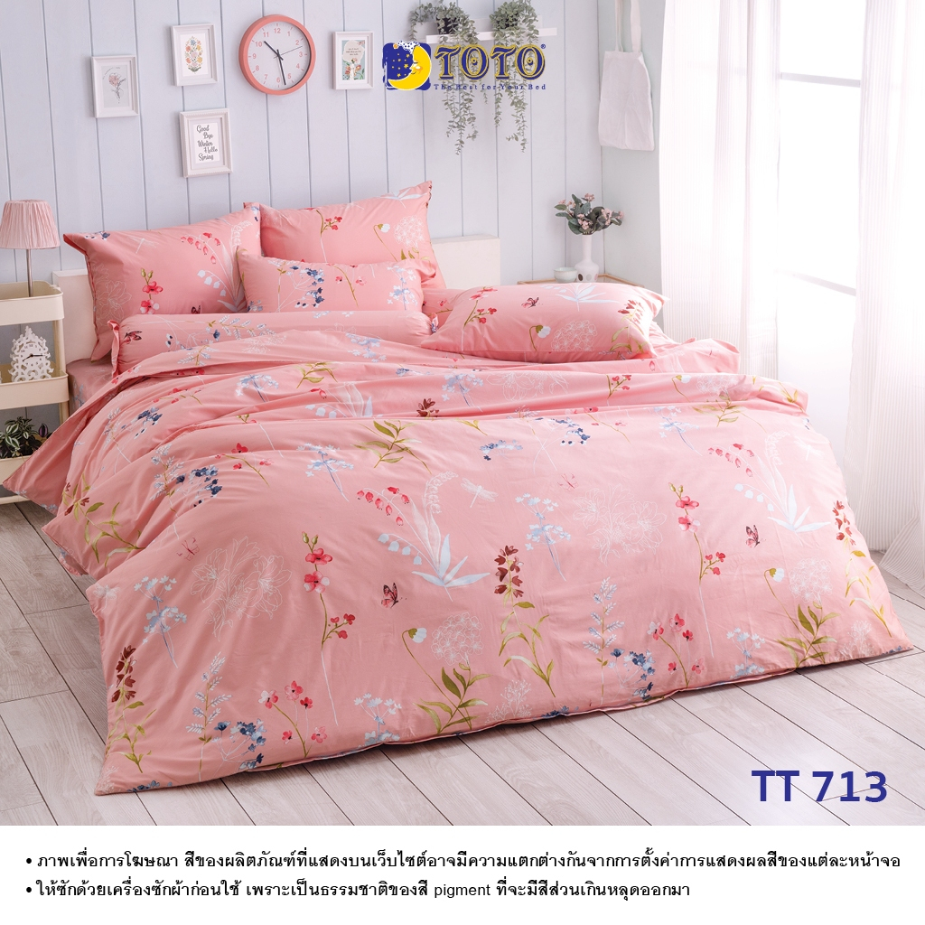 TOTO ชุดเครื่องนอน ลายTT713 ลายโตโต้