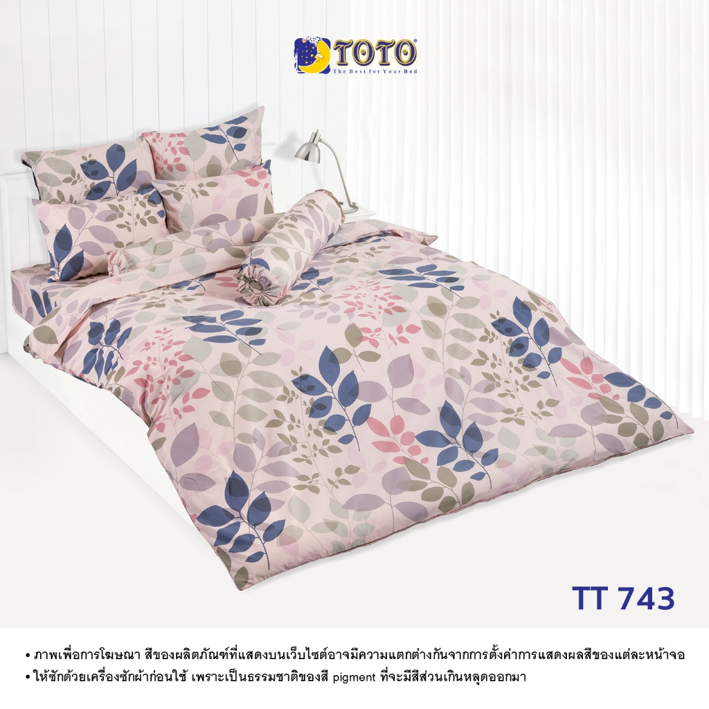 TOTO ชุดเครื่องนอน ลายTT743 ลายโตโต้