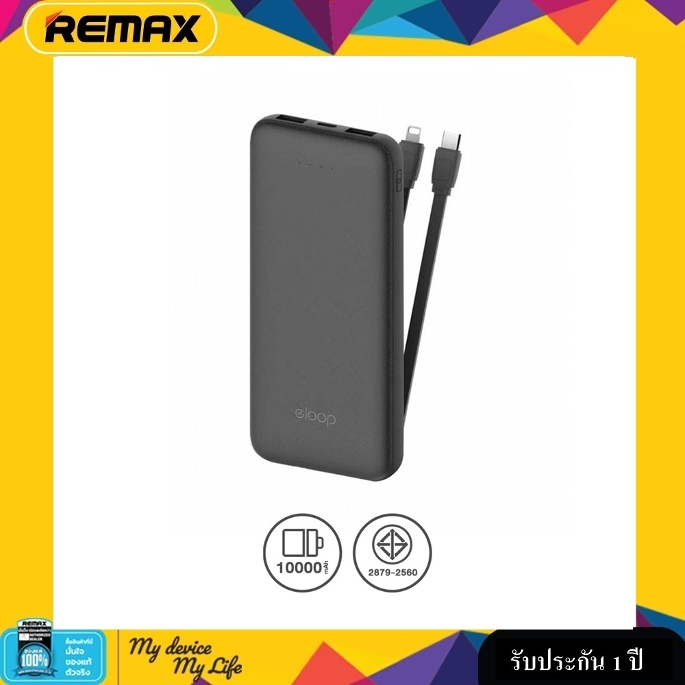 Power Bank 10,000mAh (E33 Line)  eloop