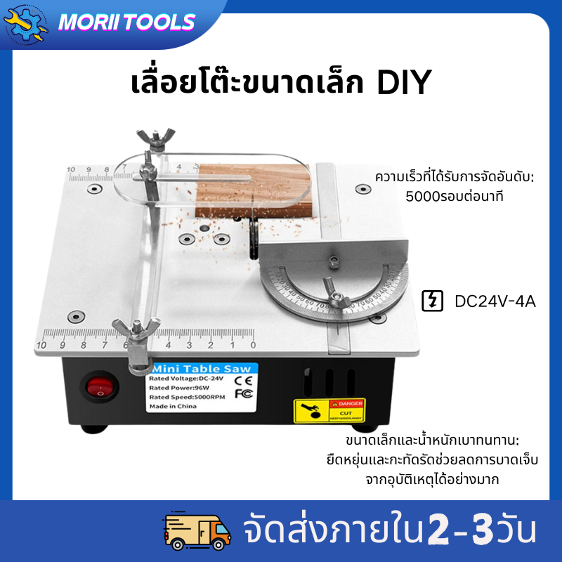 เลื่อยไฟฟ้าอเนกประสงค์96W 24V ขนาดเล็ก, เลื่อยตั้งโต๊ะเครื่องกลึงไม้เครื่องมือตัด DIY ใบมีด63mm
