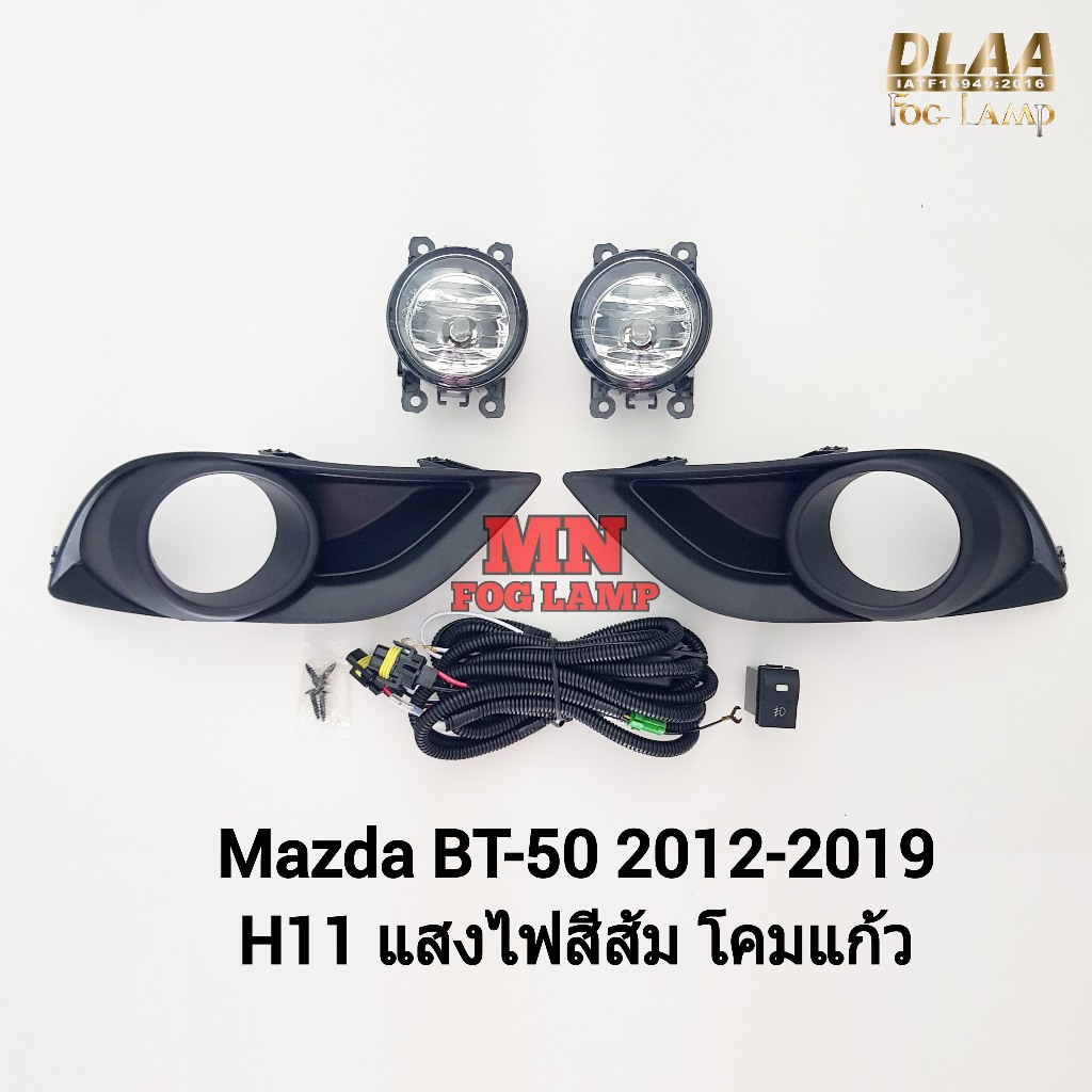 ไฟ​ตัด​หมอก​ MAZDA​ BT-50​ BT50 PRO​ 2012 2015 2017 DLAA ฝาครอบดำ มาสด้า บี​ที50 ​รับประกัน 3 เดือน