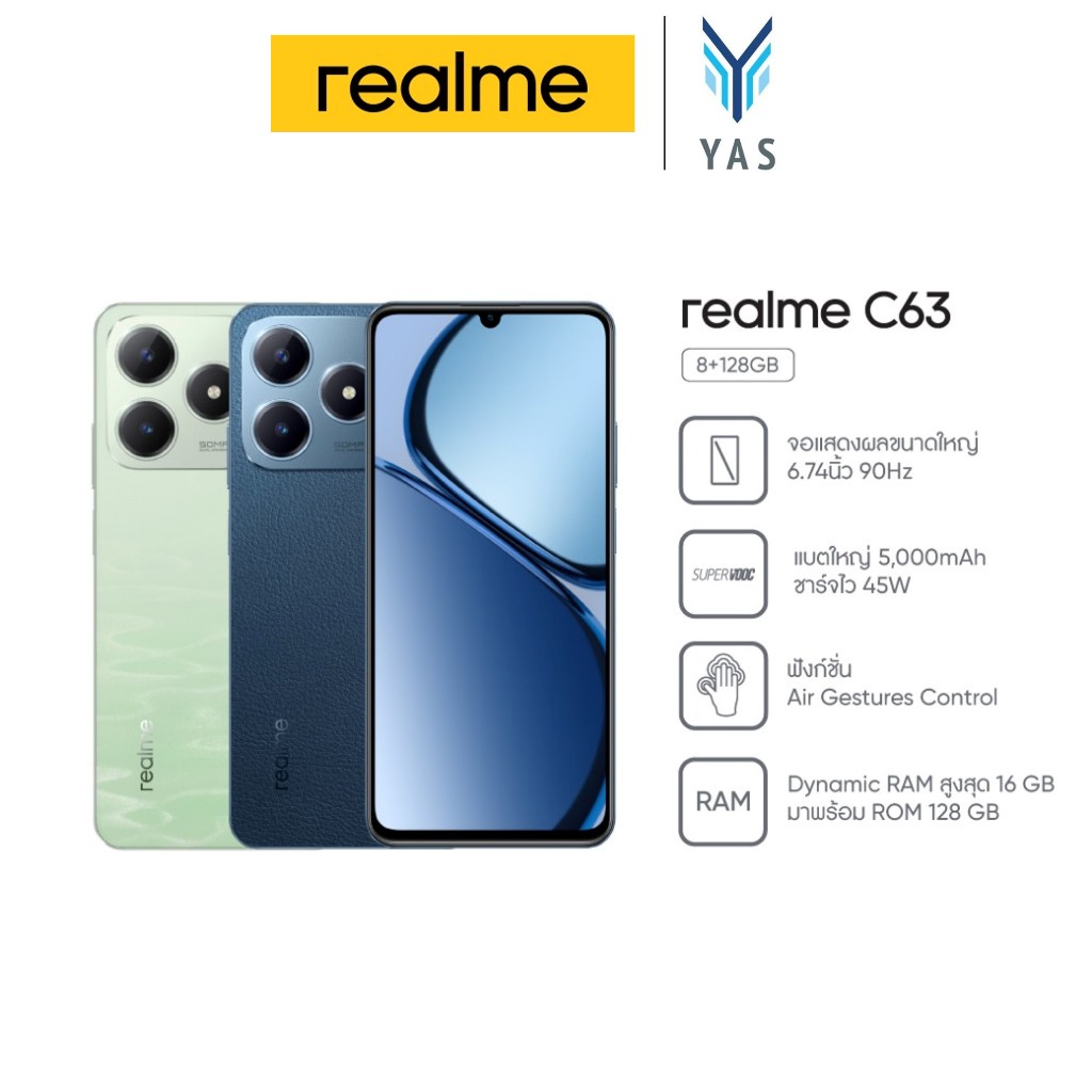 realme C63 (8+128GB) สมาร์ตโฟนชาร์จไว ดีไซน์ระดับเรือธง ชาร์จเร็ว 45W บางเฉียบเพียง 7.74 มม แบตเตอร์ 5000 mAh