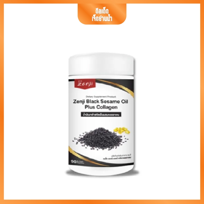 Zenji น้ำมันงาดำสกัดเย็น เซนจิ Black Sesame Oil Plus Collagen 1 กระปุก 90 เม็ด