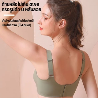 เสื้อชั้นในผู้หญิง บราไร้โครง เก็บกระชับหน้าอก เนื้อผ้านุ่มใส่สบายไม่อึดอัด ยืดหยุ่นดีเยี่ยมผ้านุ่มแห