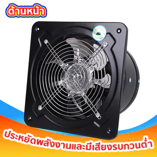 พัดลมระบายอากาศ 4/6/8/10/12นิ้ว พัดลมดูดอากาศอินไลน์ 220V และความชื้น มอเตอร์ทองแดง ลมแรง คุณภาพดี สีดำ