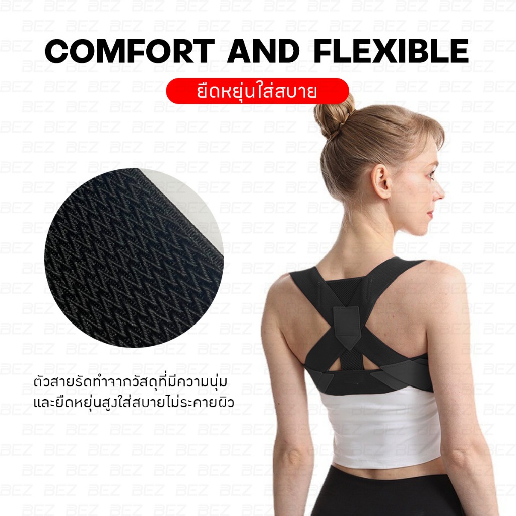 สายรัดหลัง แก้ปวดหลัง เสื้อหลังตรง พยุงหลัง BEZ ผลิตจากวัสดุคุณภาพสูง ทนทาน แก้หลังค่อม ไหล่ห่อ - รูปที่ 3