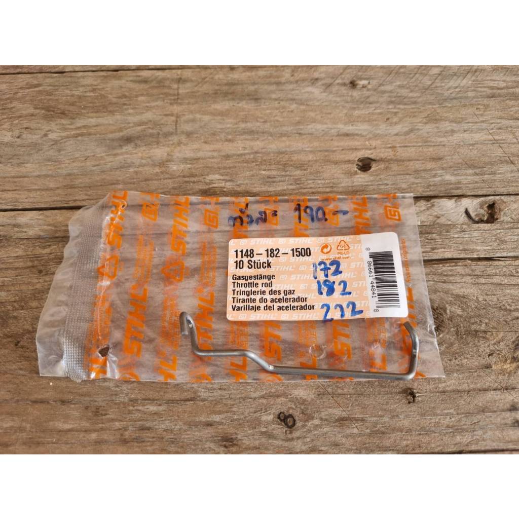 ลวดตัวดึงคันเร่ง STIHL MS 172 MS 182 MS 212 แท้