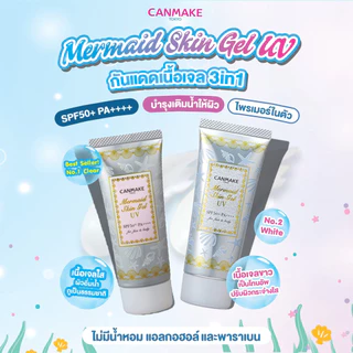 กันแดดเนื้อเจล แคนเมค เมอร์เมด สกิน เจล ยูวี Canmake Mermaid Skin Gel UV SPF50 PA++++ 40 g.