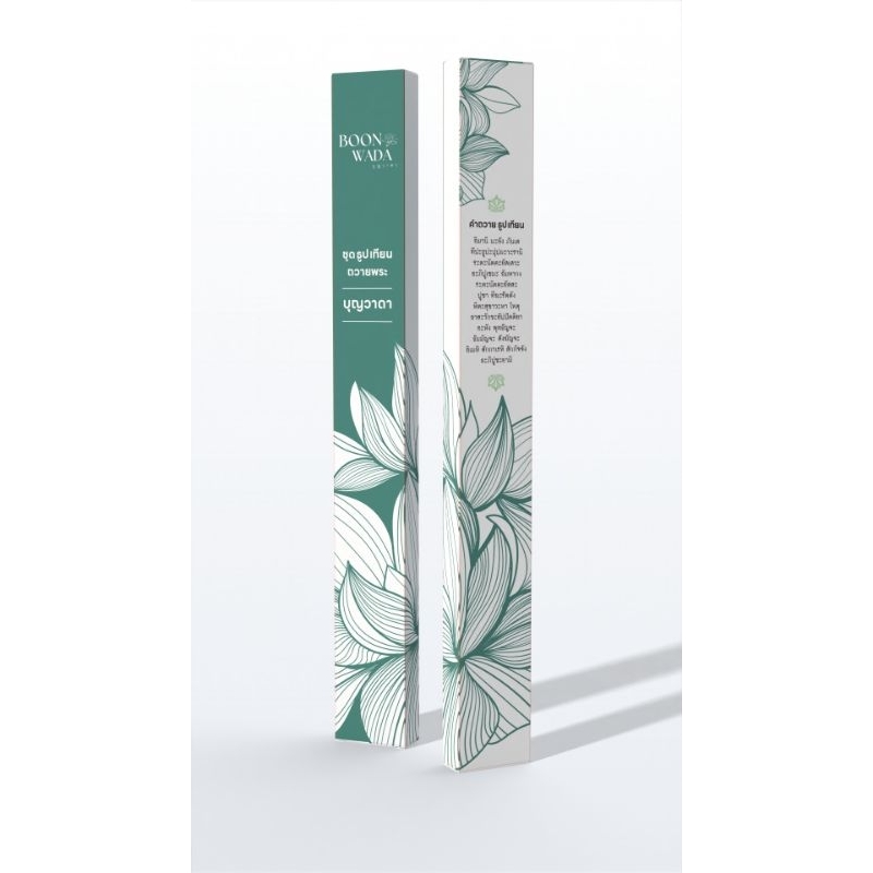 ธูปเทียนถวายพระกล่องธูปเทียนถวายพระธูปเทียนธูปควันน้อย ธูป