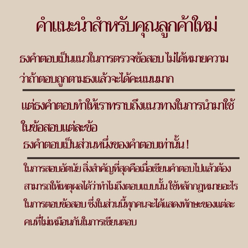 ชีทรามLAW3105(LAW3005)กฎหมายวิธีพิจารณาความแพ่ง1แนวคำถามธงคำตอบ#BOOKBARTER2