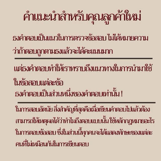 อาญา 1ธงคำตอบส่วนกลางLAW2106(LAW2006)กฎหมายอาญา1แนวคำถามธงคำตอบ#BOOKBARTER