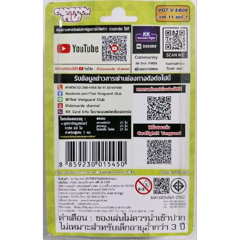 VG แวนการ์ด วี ชุดเสริม VGT-V-EB [มีสุ่มหลังกล่อง] thumbnail 5