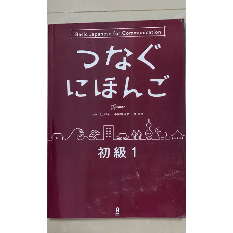 Basis Japanese for communication 1