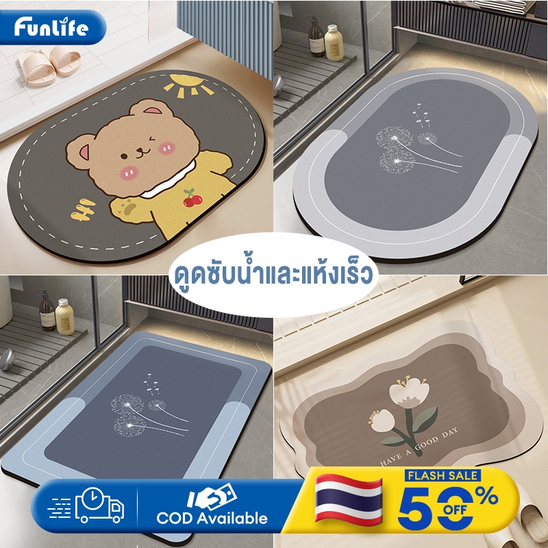 FLM พรมปูพื้น ดูดความชื้น 40*60CM ไดอะตอมไมต์ วัสดุยางด้านล่าง ดูดความชื้น เนื้อนิ่ม ดูดซับน้ำได้ดี