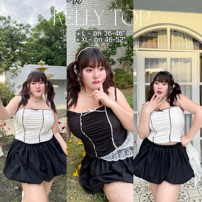 Kelly Top - เสื้อกล้ามย่นหน้าลูกไม้ติดโบว์ (Plus-Size)