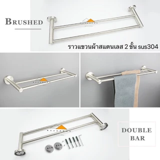 ราวแขวนผ้าสแตนเลส ราวแขวนผ้าในห้องน้ำ sus304 ราวแขวนผ้าติดผนัง ราวจับกันลื่นในห้องน้ำ แบบติดผนัง
