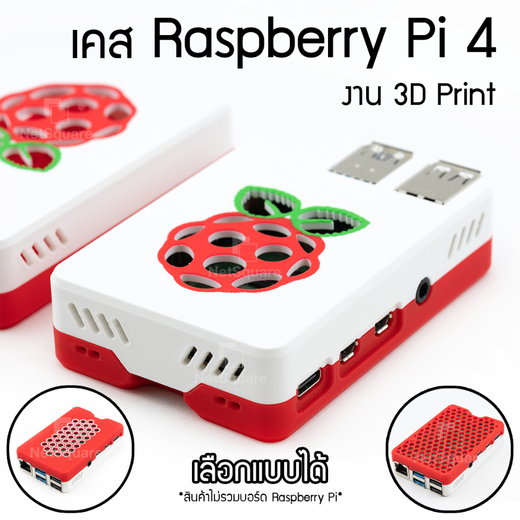 Raspberry Pi 4 Case เคส กรอบ