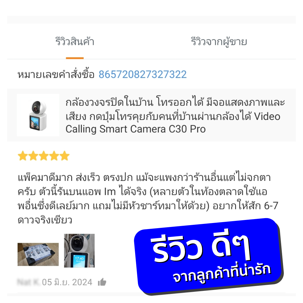 [ ร้านไทย ได้ของเร็ว ] กล้องวงจรปิดในบ้าน โทรออกได้ มีจอแสดงภาพ im Cam Video Calling Smart Camera C30 Pro