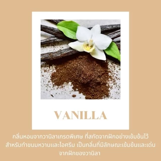 เทียนหอม แฮนด์เมด VANILLA (วานิลาแนวขนม)