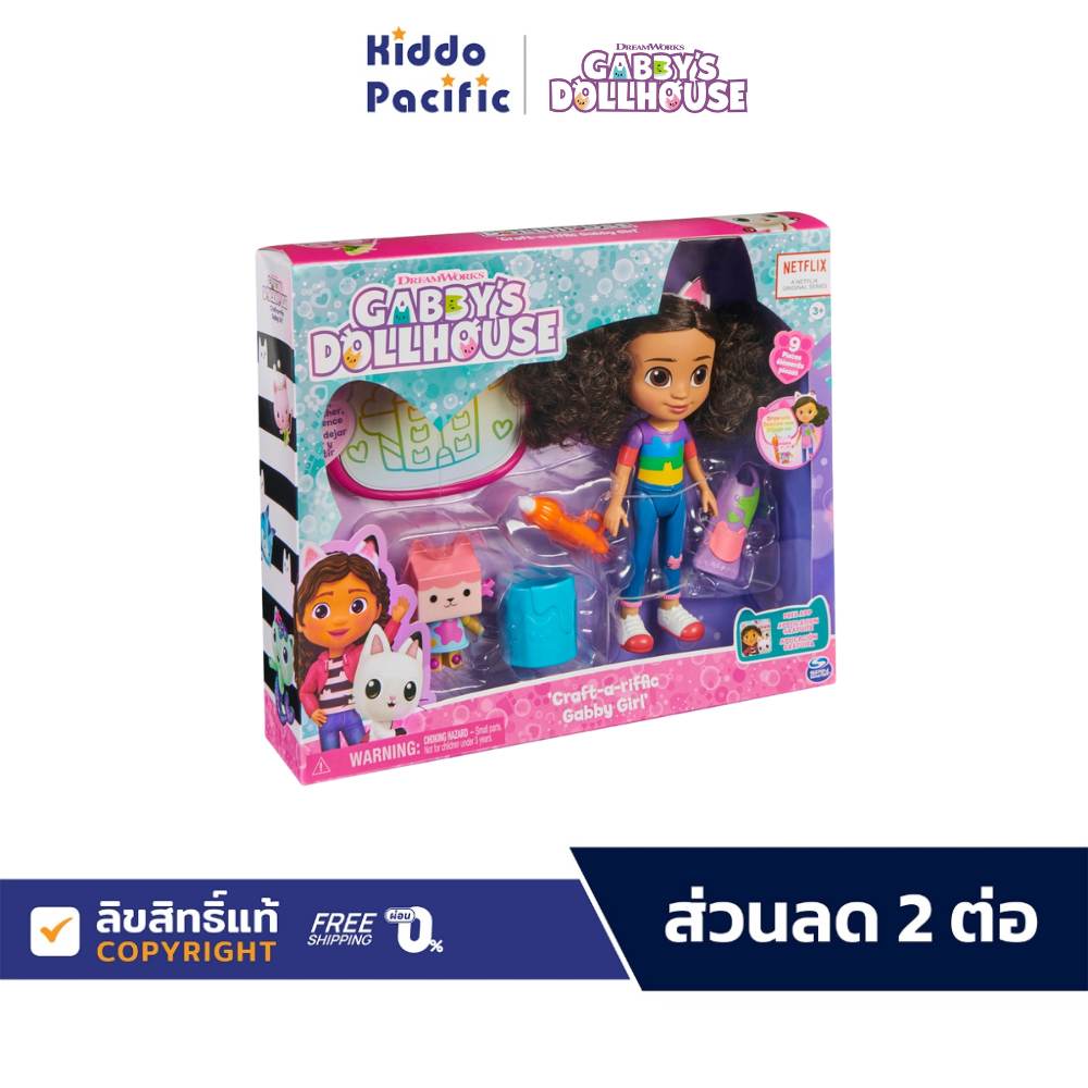 Gabby Doll House Gabby Doll Craft Doll ของเล่น ฟิกเกอร์ แก็บบี้ มาพร้อมแมว กระดาษวาดรูป