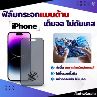 [🇰🇷360°] ฟิล์มด้าน iphone AG เต็มจอ ฟิล์มไอโฟน 18 18Pro 18Promax 17e 13 Air 11 17ProMax 12 17Pro
