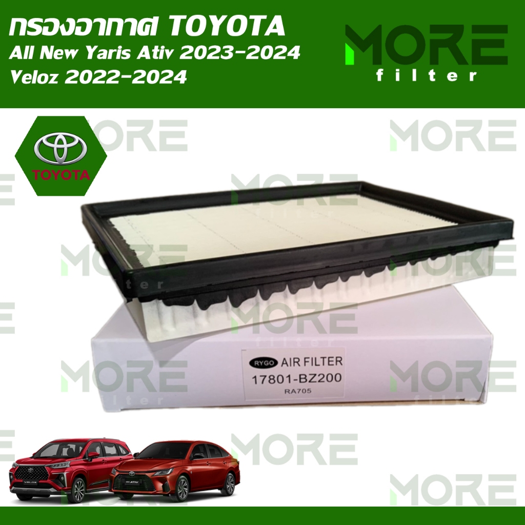 กรองอากาศ All New Toyota Yaris Ativ 2023-2024,Veloz 2022-2024 (RA705)