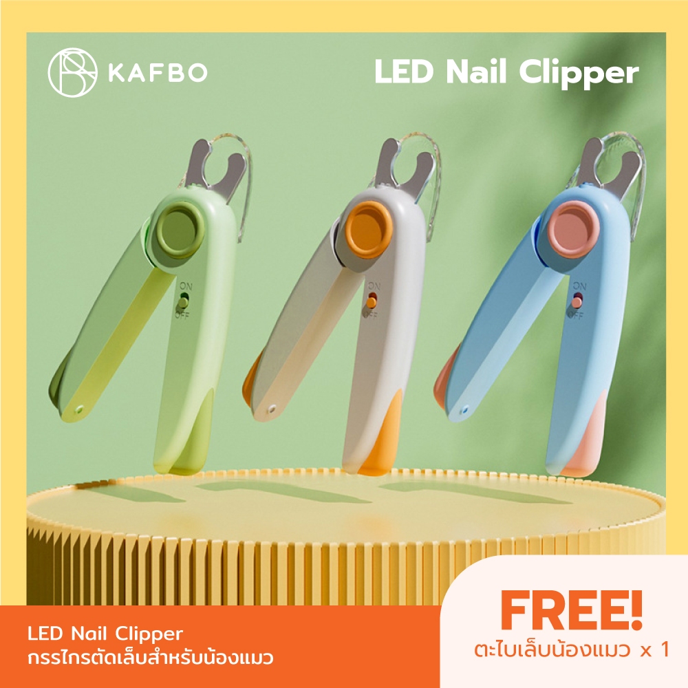 KAFBO Plastic Nail Clipper -กรรไกรตัดเล็บสำหรับแมว
