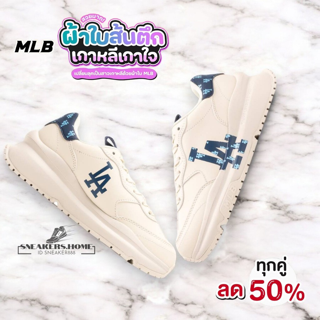 รองเท้าผ้าใบ MLB Chunky Runner Basic LA สีครีม มีสินค้าพร้อมส่ง